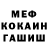 Амфетамин 97% CoreInDoor