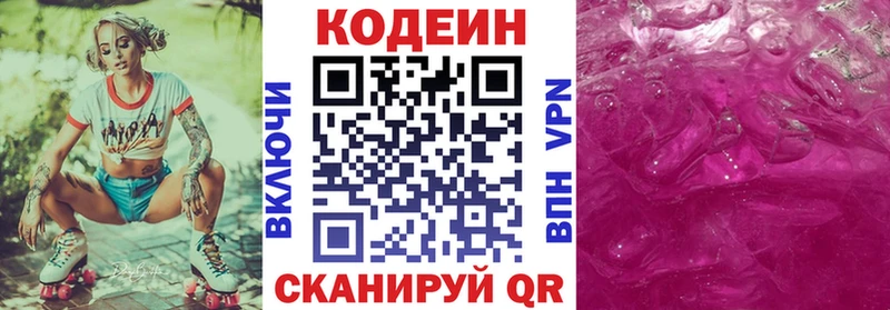 Купить закладки  Топки  Codein Purple Drank 