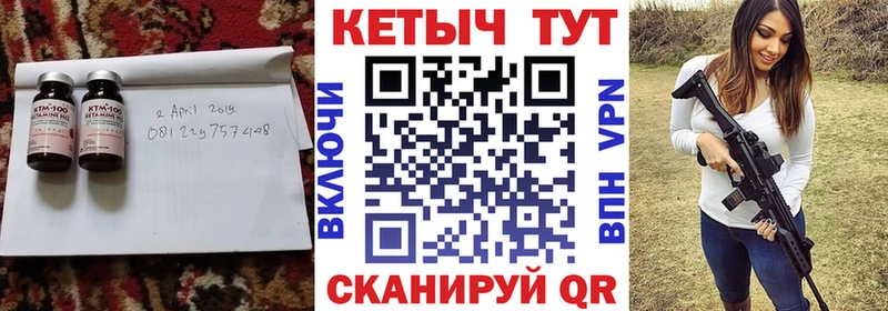 Кетамин ketamine  Купить где  Топки 