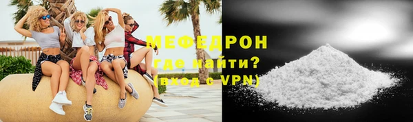 мефедрон мука Армянск