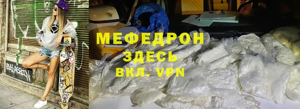 мефедрон мука Армянск