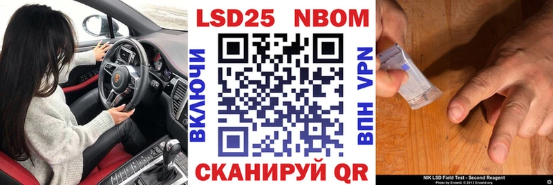 Марки N-bome 1,5мг  Купить  Топки 